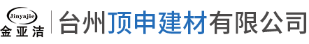 三門(mén)縣森源木屋有限公司